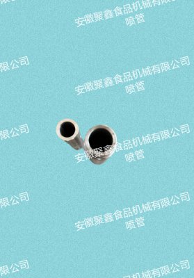 喷管1